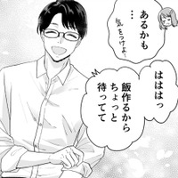 30歳妊婦、10年付き合った夫は料理もしてくれる理想の旦那様【サレ妻は妊娠中 #2】 画像