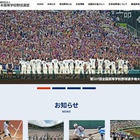 高校軟式野球、地方大会開催日程が決定…東京7/19から 画像