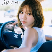 日向坂46富田鈴花、1st写真集タイトルは「鈴花サーキット」表紙4種も一挙解禁 画像