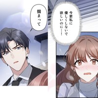 今さら優しくしてくる夫。こけないように私の体を支える姿はまるでワルツ…?【二度目の結婚があなたを救えるなら #9】 画像
