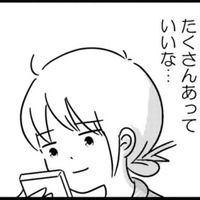 私には家族しかいないのに…別の世界がある夫が羨ましい!【女はいつまで女ですか? 莉子の結論 #7】 画像