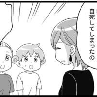 なんとな~くの不調が続く「更年期」。そんな時に出会った「ホルモン補充治療」とは?【100人の更年期 #13】 画像