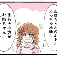 祖母の前でも遠慮なし。妹のマウントは止まらない…!【なんでも横取りする妹が嫌い #4】 画像