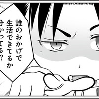 仕事の疲れを理由に、妻を責める夫。その裏にあるのは…?【失踪した不倫夫がホストに転職してた… #2】 画像
