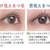 40・50代の目元が老けて見えるのはマスカラのせい?オバ見えマスカラの特徴 画像