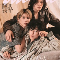 「グラスハート」佐藤健・町田啓太・志尊淳、ベッドルームでオーラ放つ「anan」表紙登場 画像