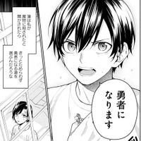 「勇者になります」決意する息子。いっぽう母は親子の再会のため、生き延びることを誓う…【勇者の母ですが、魔王軍の幹部になりました #15】 画像