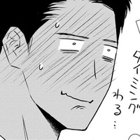 結婚前にちゃんと伝えた「子どもは産まない」と【DINKsのトツキトオカ #1】 画像