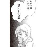お腹の子の父親は誰…?泣き崩れる母を目の前にして娘は困惑【43歳の母を妊娠させたのは私の夫でした #4】 画像