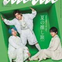 Mrs. GREEN APPLE「anan」表紙初登場&2バージョンを同時刊行 “内面に迫る問い”にも回答 画像