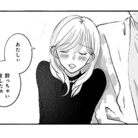 先生がピンチ!!「一人じゃ帰れないかもぉ」 飲み会で若い子たちに迫られている模様。ただちに救出セヨ!!【七海先生は全力で愛を注ぎたい #2】 画像