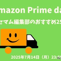 【Amazonプライムデー】リセマム編集部のおすすめ25選 自由研究、課題図書、PC周辺機器、知育玩具など 画像