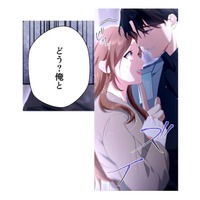 イケメン同級生とまさかの再会! 言い寄る彼の名刺に書かれていた職業は…【初恋の離婚弁護士になりました #7】 画像