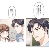 あなたの好きな女性のタイプなんてどうでもいい!聞きたいのは、私を助けてくれた理由…【二度目の結婚があなたを救えるなら #34】 画像