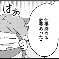 姑からの扱いに仕事を辞めたことへ後悔。夫のためと思うしかないが…【長男の嫁ってなんなの? #11】 画像