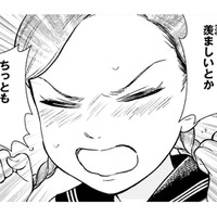 「羨ましいとかちっとも思ってないんだから!!」女学生が嫉妬丸出しにする理由【うちのちいさな女中さん #24】 画像
