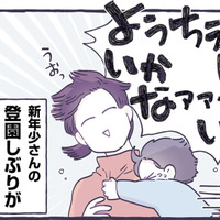 「幼稚園に行きたくない」と泣いて訴える息子の登園しぶり対策とは?【だれかのやさしさに、今日も救われてます #3】 画像