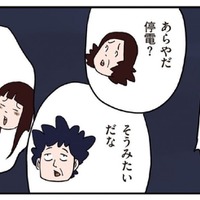 台風の影響で停電発生! 暗闇を楽しくする父の発想に思わず感動【しなのんちのいくる4 #27】 画像