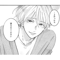 帰り道で縮まる2人の距離。家まで送ってくれたお礼に手渡ししたのは…?【七海先生は全力で愛を注ぎたい #5】 画像