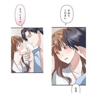 「キス、しようか」ベッドで突然の提案。脈なしのお見合いの果て、ついに二人は…?【二度目の結婚があなたを救えるなら #35】 画像