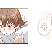 結局、私じゃ誘惑できなかった…でも離れてみて、彼が思い出すのは彼女の面影【二度目の結婚があなたを救えるなら #36】 画像
