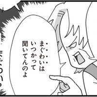 病院帰りに叱責。姑からは、まさかの“性生活の報告”まで強要され…!?【長男の嫁ってなんなの? #13】 画像
