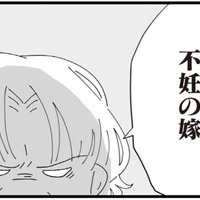「不妊の嫁」という姑の陰口を聞いた夜、言い返すこともできなくて…【長男の嫁ってなんなの? #14】 画像