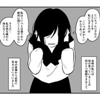 私はこういう育て方しか知らない。子どもに手をあげることを正当化する母は…【毒親に育てられました2 #8】 画像