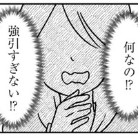 「39って女を諦める歳なの?」ママ友からの強引な誘いに乗る? 乗らない?【女はいつまで女ですか? 裏アカ主婦・結衣が堕ちた地獄 #12】 画像