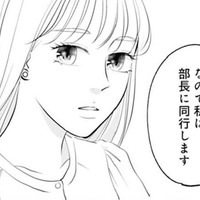 「あのクソ女ありえない」どう言われようと部長に求められているのは私【かつて女の子だった人たちへ #2】 画像