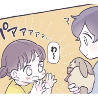 みんな可愛いものに目がない! 危ない…突然走り出す子どもを止める方法は?【いつかのやさしさに、今日も救われてます #10】 画像