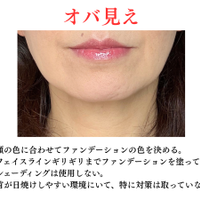 【画像ギャラリー】40・50代が陥りがちな夏のオバ見えメイクとは 画像