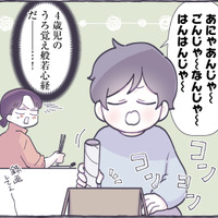 空き缶にラップの芯…4歳児の息子が‟般若心経”を唱えると?【やさしい世界で生きてたい るしこの子育て日記+ねこ #6】 画像