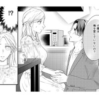 記憶をなくした夫は、まるで別人!情熱的に迫ってくる彼を拒むことはできない…【秘め婚 離婚前夜、今から愛を育てます #8】 画像