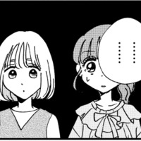 女性にはぶっちゃけ風トークがウケがいい! 常に周りの評価を気にする被害者姫は…【被害者姫 彼女は受動的攻撃をしている #18】 画像