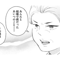 その推し、まさか…! 無邪気な推し活が思わぬ波紋を!?【推すも推さぬも愛おし #20】 画像