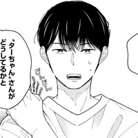 言いたいことがある? 弟子づてに探りを入れる未練男の真意とは…【推すも推さぬも愛おし #23】 画像