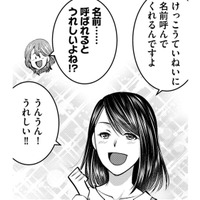 「推しに名前を呼ばれたい!」ライブ配信の「投げ銭」を知った妻【ガチ恋地獄の沙汰も金次第 #7】 画像