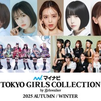岡崎紗絵・あの・藤⽥ニコルら「TGC 2025 A/W」出演決定 CANDY TUNE・ME:Iがメインアーティストに 画像