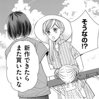 夫の会社の人とのBBQで突きつけられた「現実」とは【目が覚めたら３０歳、新妻でした #33】 画像