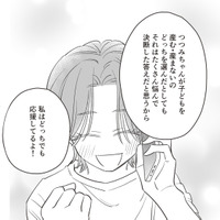 子どもを不幸にさせたくない。自分はどんな親になりたいか考え抜いた結果…【毒親に育てられた私が母になる #６】 画像