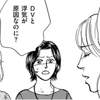 DV夫の浮気で離婚…なのに「親権は夫に取られた」理由とは【親友炎上の女 #2】 画像