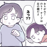 洗濯物の上で寝転ぶママ。息子に話しかけると、私の存在に気がつかず…【やさしい世界で生きてたい るしこの子育て日記+ねこ #12】 画像