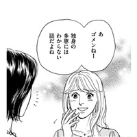 3人のランチ会、出戻り女が「ノンデリなこと」ばかり話す【親友炎上の女 #4】 画像