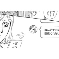 出戻り女が来てから疎遠になった独身友に電話してみた結果【親友炎上の女 #７】 画像