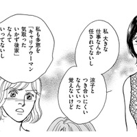 2人それぞれに悪口を吹聴した、出戻り女の「言い訳」とは【親友炎上の女 #８】 画像