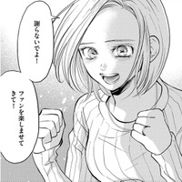 愛に飢えた27歳メン地下オタクが思い描いた夢【リボ払いで愛を貢ぐ #1】 画像