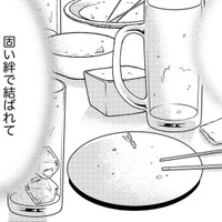 付き合っても「1年未満」で別れてばかりの27歳派遣社員【リボ払いで愛を貢ぐ #2】 画像