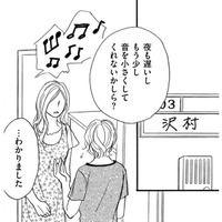 隣人に騒音を注意しに行ったら、奥さんの様子がおかしい?【親友炎上の女 #17】 画像