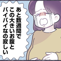 大きいお腹とバイバイするのが寂しい! マタニティーフォトを撮ってよかったことは?【やさしい世界で生きてたい るしこの子育て日記+ねこ #14】 画像